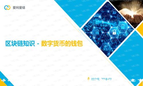 屎币冷钱包存储全攻略：详细操作教程与注意事项