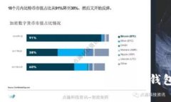 IM钱包官网：安全、便捷的