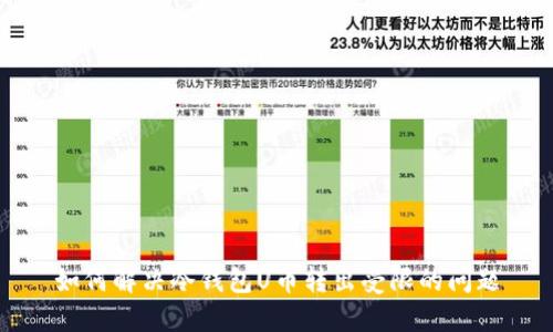 如何解决冷钱包U币转出受限的问题