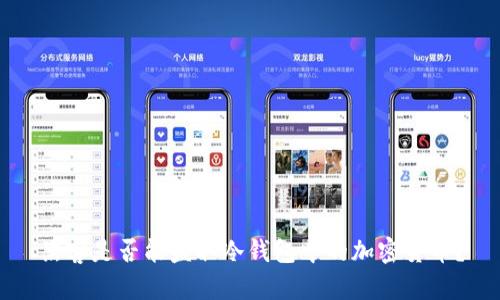 黑客是否能盗取冷钱包中的加密货币？