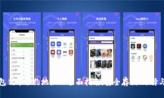 冷钱包代币合约地址的全