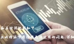 内容和关键词规划如下：