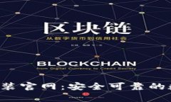 比特派App下载安装官网：