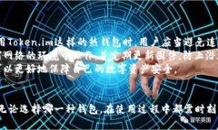   Token.im和库神冷钱包哪个