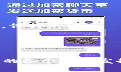    以创意手工制作个性化 Token 的全面指南  / 
 guanjianci  DIY, Token, 创意手工, 个性化礼品  /guanjianci 

引言
在数字化时代，Token 不仅仅是代币或者数字资产的象征，它们可以是传递情感、纪念特殊时刻、或代表个人创意的独特物品。DIY（自己动手做）Token 是一种促进个人创造力、表达个性的方式。无论是作为礼品、纪念品，还是用于某种形式的游戏、社交活动，DIY Token 都是一个有趣而独特的选择。本文将详细介绍如何制作个性化 Token，并解答一些与其相关的问题。

什么是 DIY Token？
Token 作为一种象征物，通常具有一定的象征价值。它可以是一个简单的物品，像是一枚硬币，或是更加复杂一些的物品，例如定制的徽章或饰品。DIY Token 则是通过手工制作的方式，附加上个人的创意与情感。它们可以用于庆祝特别的场合，比如生日、毕业、纪念日，或者作为游戏中的奖励。无论选择哪种方式，关键在于制作过程和赋予 Token 深层的个人意义。

如何制作个性化 Token
制作 DIY Token 的过程可以分为几步。以下是一些详细的步骤和技巧，帮助你制作出既美观又具有深意的 Token。

h41. 确定 Token 的主题和意义/h4
在开始之前，首先确定 Token 的主题。你可以选择某个特别的事件、一个重要的人物，或者是一个象征意义的概念。例如，为朋友的生日制作一个 Token，可以在上面刻上他的名字和生日日期，给人一个深刻的纪念意义。

h42. 准备材料/h4
制作 Token 所需的材料可以多种多样，取决于你选择的设计。例如，你可以使用木材、金属、陶瓷或纸张。除了基本材料之外，还需要一些工具，如刀具、粘胶、颜料或印刷设备等。如果你选择制作带有图案的 Token，可以考虑使用模板、印章系统或激光切割机等设备来实现你的设计想法。

h43. 设计与制作/h4
在设计阶段，你可以先用铅笔在纸上画出初步草图，确定每一个细节。接着，进入制作阶段，按照你的设计来实现。无论是雕刻、绘画还是拼贴，都可以根据个人风格来操作。此外，在制作的过程中，不妨加入一些个人特色，比如使用独特的颜色搭配或纹理，以增加 Token 的艺术性与独特性。

h44. 完成与装饰/h4
制作完成后，可以考虑添加一些装饰元素。比如使用亮片、丝带或其他装饰材料，使其更加生动。最后，根据需要进行清理和最终的润饰，确保 Token 的每个细节都到位。

可能相关的问题

如何选择适合自己的 DIY Token 材料？
选择适合的材料是成功制作 DIY Token 的关键之一。不同的材料会影响 Token 的外观、触感以及耐用性。以下是一些常见材料的优缺点：

strong木材：/strong 木材是一种常用的材料，具备良好的加工性，可以用来制作各种复杂的形状和设计。它的优点在于可以轻松上色、喷漆以及雕刻，但需要注意选择—合适的木种，以确保成品的美观和耐久性。比如，松木轻巧易加工，但不如橡木耐用。

strong金属：/strong 如果你追求耐用性和现代感，金属是一个不错的选择。铝合金和不锈钢等材料不仅坚固耐用，而且可以通过雕刻、印刷等技术实现复杂的设计。金属 Token 通常给人一种高端和专业的感觉，但其加工难度会相对较大，需要专业工具和技巧。

strong陶瓷：/strong 陶瓷 Token 质感优雅，可以通过釉料和手工绘制实现独特的艺术效果。然而，其脆弱性使得制作与搬运时需格外小心，适合一些不需要频繁使用的场合。

strong纸张：/strong 纸质 Token 适合于短期使用或活动。它们成本低廉，可以使用印刷技术轻松量产，同时可以创造多种视觉效果。虽然耐用性较差，但在一些活动和游戏中，仍然能够发挥重要作用。

根据项目需求、预算和个人喜好来选择适合的材料，做出最符合自己风格和用途的 Token。

DIY Token 的创意与设计思路有哪些？
创意设计是 DIY Token 制作过程中最为重要的一个环节。以下是一些可以参考的设计思路：

strong主题一：生日纪念 Token：/strong 可以选择与生日相关的元素设计，例如使用生日蛋糕的图案，或者刻上生日的年份、日期。除了传统的圆形Token，还可以尝试星星、心形等多种形状，使其更具趣味性。

strong主题二：节日庆祝 Token：/strong 针对不同的节日，比如圣诞节、情人节，可以设计一些具有节日元素的 Token。在设计中加入节日象征物，例如圣诞树、心形、烟花等，让 Token 更加应景。

strong主题三：个人爱好：/strong 如果 Token 是为了代表个人爱好，比如音乐、运动，可以在设计中巧妙加入相关的图案或元素。例如，设计一个音乐 Token，可以刻上音符形象，或是制作一个运动 Token，上面是运动器材的图像。

strong主题四：友情与亲情：/strong 对于表达友情或亲情的 Token，可以加入友谊的象征，如握手、心形以及互相关爱的文字和图案，赋予其更深的情感。

无论选择什么样的设计思路，关键在于将个人的故事和情感融入到 Token 的每一个细节中。

DIY Token 在实际生活中的应用有哪些？
DIY Token 可以在生活的许多场合中应用，以下是一些具体的应用实例：

strong1. 作为礼物：/strong DIY Token 是送给朋友和亲人的独特礼物，尤其适合在特定的节庆、生日等场合。无论是个人化的设计还是特别的寓意，DIY Token 都能让收礼者感受到你对他/她的独特关心与祝福。

strong2. 活动的纪念品：/strong 在一些特殊活动中，如毕业典礼、婚礼、节日庆典等，DIY Token 可以作为活动的纪念品，与参与者共享特殊的时刻。参与者可以将 Token 作为永久的纪念，保持美好的回忆。

strong3. 游戏中的 Token：/strong 在桌游、角色扮演游戏中，DIY Token 能为玩家提供独特的游戏体验。可以根据游戏主题设计相应的 Token，既能增强互动性，还能够为游戏增添趣味。

strong4. 作为信物：/strong DIY Token 还可以作为信物赠予特殊的人，象征彼此的友谊或承诺。例如，可以制作小巧精致的钥匙扣，或者用链子串联起一些有象征意义的小物件，加深彼此的联系。

通过以上的应用，DIY Token 为我们提供了一个表达情感和创造回忆的渠道。在这个例子中，我们可以看到，Token 的应用远超出其原本的象征意义，承载了更多的情感。

如何确保 DIY Token 的质量和耐用性？
制作出美观且耐用的 DIY Token，除了设计的巧妙，材料的选择、制作过程的细致、后期的保养等也至关重要：

strong1. 精选择材料：/strong 选择适合的材料，不仅能够保证美观，还能影响到 Token 的使用寿命。如耐磨性强的金属、陶瓷，对于长期保存的 Token，确保其耐用性至关重要。

strong2. 制作过程的细心：/strong 在制作时，确保每一个工序都做到位，避免出现缺陷。如边缘处理、拼接是否牢固，这些都会直接影响到最终成品的质量。特别是在雕刻和粘接时，更要严格遵守工艺流程。

strong3. 经过适当的后处理：/strong 成品后，可以对 Token 进行一定的后处理，比如涂防水漆、增加保护层等，以提升其耐用性，特别是应对潮湿、多变的天气条件。对于金属 Token，可以进行电镀处理，增加抗氧化能力，保持光泽。

strong4. 定期维护：/strong 长期保存的 Token，也需要定期检查和维护，对其表面进行清理，避免污垢和污渍的积累。这样的保养能大幅提高其使用寿命。

总结
DIY Token 的制作不仅能展现个人创意，更是一种情感的表达。通过选择合适的材料、设计理念和制作技巧，我们可以创造出具有独特价值和意义的 Token。无论是作为礼物、纪念品或游戏道具，DIY Token 都能够在生活的各个方面发挥其独特的作用。希望本文能为你在制作 DIY Token 时提供启发和帮助，让每一个 Token 蕴含着更加丰富的情感和创意。尽管制作的过程可能充满挑战，但那份成就感与创作的乐趣，终将让你觉得一切付出都是值得的。