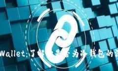 Trust Wallet：了解它是否为