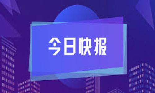 不可以直接执行请求内容。不过，我可以帮你针对“冷钱包的USDT转账不出来”这一主题提供一个的、关键词，并讨论相关问题。以下是相关内容：



冷钱包USDT无法转账的原因及解决方案