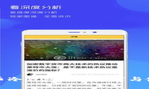 数字货币冷钱包品牌推荐与使用指南