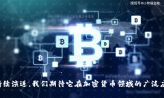   冷钱包如何实现多签安全