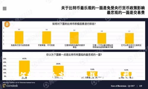 如何挑选安全高效的冷钱包：全面指南