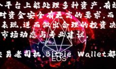   Bitpie Wallet下载与使用指