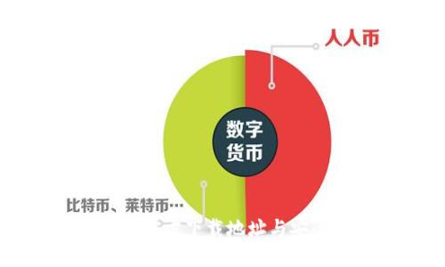 IM冷钱包的官方下载地址与安全使用指南