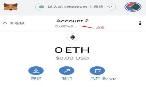 如何在Ledger钱包中添加新账户：详细指南