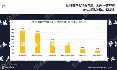   808钱包：全方位解读数字货币钱包的功能与安全性 / 
 guanjianci 808钱包, 数字货币, 钱包安全, 加密货币 /guanjianci 

什么是808钱包？
808钱包是专门为数字货币用户提供的一个电子钱包，用于存储、发送和接收各种加密货币。随着区块链技术的发展和加密货币的广泛应用，数字货币钱包的需求持续增加。808钱包不仅支持主要的加密货币，如比特币（BTC）、以太坊（ETH）等，还支持一些新兴的代币。

808钱包的设计重点在于用户友好性和安全性，使得它即便是对于初学者也能轻松上手。用户只需下载钱包应用程序，注册账户后即可开始管理自己的数字资产。钱包为用户提供私钥管理功能，确保用户对其资产的完全控制。

808钱包的主要功能
808钱包的功能多种多样，包括但不限于数字资产存储、交易、投资和资产管理。

首先，808钱包提供安全的数字资产存储解决方案。用户可以将加密货币安全地存入钱包中，避免了在交易所上存储资产所带来的风险。其次，808钱包允许用户轻松进行数字货币的发送和接收，支持多种转账方式，包括扫码支付和输入收款地址。

除了基本的转账功能，808钱包还提供了市场行情查询、投资组合管理等实用功能。用户可以随时查看自己所持有资产的市值，以及对比不同加密货币的走势，以做出更加明智的投资决策。

808钱包的安全性如何保障？
数字货币的安全性是用户最为关注的问题之一。808钱包采用了多重安全机制，充分保障用户的资金安全。

首先，808钱包会为每个账户生成独特的私钥和公钥。用户的私钥是用来访问和管理其资产的唯一凭证，绝不可与他人分享。其次，该钱包支持两步验证以及生物识别技术（如指纹或面部识别），为用户提供额外的安全保障。

此外，808钱包还具备防钓鱼、反病毒和防盗机制，并定期进行安全审计。只要用户遵循钱包的安全指南，例如定期更改密码、防止设备被恶意软件感染等，808钱包通常能为用户提供安全可靠的使用体验。

如何下载和使用808钱包？
要下载808钱包，用户可以访问其官方网站或在应用商店（如Apple App Store或Google Play Store）中搜索并下载相关应用。下载完成后，用户需要创建一个账户，并通过邮件或手机进行验证。

注册完成后，用户会被提示备份其私钥和助记词。这是非常重要的一步，因为一旦用户的设备丢失或钱包被删除，私钥和助记词是恢复账户的唯一方式。在完成所有这些步骤后，用户就可以将资金转入808钱包，开始使用其各种功能。

在日常使用中，用户可以通过钱包界面轻松进行资产的发送和接收。每一笔交易都会生成记录，用户可以随时查看历史交易情况，确保资金安全和透明。

808钱包与其他钱包的相比有哪些优势？
808钱包在市场上有着突出的竞争力，具体体现在几个方面。

首先，808钱包的友好界面设计，使得即便是初学者也可以轻松上手，而其他复杂的数字货币钱包可能会让新用户感到困惑。其次，808钱包的安全措施更加完善，采用多层加密技术，极大地增强了用户的资金安全性。

此外，808钱包支持多种加密货币，这让用户在管理资产时更加方便。相对而言，有些钱包只支持单一或少量货币，限制了用户的投资和交易选择，让808钱包更加具备市场竞争力。

最后，808钱包还提供了高效的客户支持服务。如果用户在使用过程中遇到问题，可以通过官网或社交媒体联系专业支持团队，快速解决各种使用问题。

常见问题解答
在使用808钱包的过程中，用户可能会有以下一些疑问：

1. 808钱包支持哪些加密货币？
808钱包支持的货币种类繁多，包括比特币（BTC）、以太坊（ETH）、瑞波币（XRP）、莱特币（LTC）以及各类ERC-20代币等。这种广泛的支持使得用户可以在一个平台上管理多种资产，非常便利。

808钱包会定期更新加密货币的支持列表，以适应市场变化和用户需求。同时，用户可以在钱包内查看当前支持的币种，方便日常交易和投资。

对于想要投资新兴或小众代币的用户，建议时刻留意808钱包的更新动态，确保能够随时管理自己的新投资。

2. 如何确保808钱包的安全性？
808钱包的安全性保障离不开用户自身的良好习惯。用户应该：保持软件更新，定期更改密码，并启用两步验证等安全功能。同时，不要随手公开自己的私钥和钱包信息，避免在公共网络中进行交易。

此外，妥善保存私钥和助记词非常重要，推荐将其保存在安全的地方，最好采用离线存储的方式，避免因为设备损坏而丢失资产。

如果用户市场上遇到恶意诈骗或钓鱼网站，应立即停止操作并举报，保护自己的数字资产安全。

3. 808钱包的交易费用是怎样的？
808钱包的交易费用通常会因网络拥堵而有所不同，不同加密货币的费用结构也可能相异。用户在发送或接收货币时应注意查看当下的交易费用，以确保不会在交易时遭受额外损失。

通常，808钱包会在用户进行交易时提供一个手续费的参考，用户可以根据自己的需求选择合适的费用等级，快速或慢速确认。一般来说，手续费越高，交易确认的速度就越快。

4. 如果我忘记了私钥该怎么办？
如果用户忘记了私钥，可能会导致无法访问钱包内的资产。因此，在创建钱包时，务必将私钥和助记词妥善保管。如果在没有备份的情况下忘记了私钥，通常很难找回对应的资产。

用户在首次使用808钱包时，建议多次确认和备份私钥，以免因意外丢失而影响资产的安全。如果丢失了私钥，用户可以尝试联系808钱包的客服，获取专业的技术支持和建议，但不能保证一定能找回资产。
