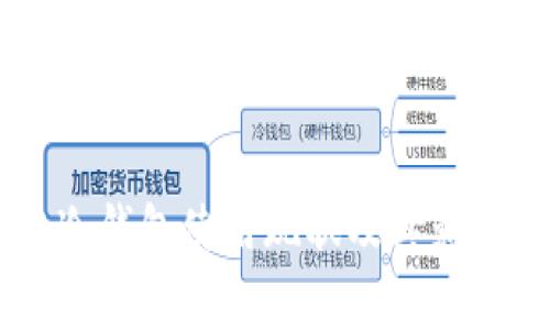 日本冷钱包使用现状及其影响分析