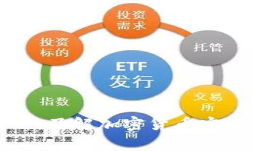 冷钱包的带宽解析：了解加密货币安全储存的关键因素