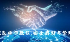 狗狗币库神冷钱包操作教