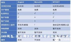 TronLink钱包：源自哪里？揭