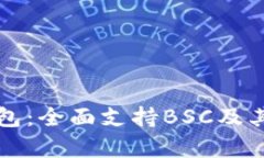 库神冷钱包：全面支持B