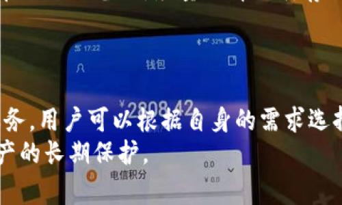 如何正确下载正版TRX冷钱包：完整指南与注意事项

TRX冷钱包, 下载方法, 数字资产安全, 钱包使用技巧/guanjianci

引言
随着区块链技术和数字货币的快速发展，越来越多的人开始关注如何安全地存储他们的数字资产。TRX（Tronix）作为Tron网络的原生数字货币，其投资价值逐渐被认可，因此，选择一个安全、可靠的钱包进行存储变得尤为重要。在众多钱包中，冷钱包因其卓越的安全性而倍受推崇。本文将为您详细介绍如何下载正版TRX冷钱包的步骤，确保您的数字资产安全。

一、什么是TRX冷钱包？
冷钱包是指与互联网隔离存储数字货币的一种方式，通常指硬件钱包或纸钱包。冷钱包的主要优点在于，其私钥不随时在线，因此较不容易受到黑客攻击和恶意软件的侵害。
TRX冷钱包专门用于存储TRX及其关联资产，能够为用户提供一种更加安全的资产管理方式。通过冷钱包，用户能够放心地将TRX资产保留在离线状态，避免在线资产被盗或被骗。对于大额投资者来说，使用冷钱包保存资产更是必不可少的步骤。

二、下载TRX冷钱包的详细步骤
1. **选择合适的冷钱包**：目前市面上有多种硬件钱包可支持TRX资产，如Ledger、Trezor等。确定您要使用的品牌和型号后，访问其官方网站。
2. **下载固件驱动**：在钱包官方网站上找到并下载最新的固件和相关的管理软件。确保您下载的是官方版，避免进入非官方网站下载可能感染病毒或恶意软件的版本。
3. **安装软件**：根据官方网站提供的安装指南，完成软件的安装过程。通常包括解压缩、运行安装程序等步骤。
4. **更新固件**：在设备首次使用时，检查固件版本。如果有更新，按要求进行更新以确保其安全性和功能性。
5. **创建钱包**：根据钱包软件的提示，创建一个新的TRX钱包。在这个过程中，您将产生一对公钥和私钥。务必妥善保管这些密钥，尤其是私钥，切勿泄露给他人。
6. **备份密钥信息**：创建钱包后，您需要记录下备份短语，这是恢复钱包的重要信息。确保将其存放在安全的地方，最好是纸质记录，而非电子形式。
7. **转入TRX资产**：当钱包设置完成后，您可以将TRX资产转入冷钱包中。在转移前，务必先验证钱包地址的正确性，以防止资产丢失。

三、选择正版TRX冷钱包的注意事项
为了确保下载到的TRX冷钱包是正版的，用户在选择过程中应注意以下几点：
1. **官方渠道**：始终通过官方渠道下载和购买硬件钱包。避免从第三方网站或不知名渠道购买，因为这些产品可能会存在安全隐患。
2. **确认产品来源**：如果是购买硬件钱包，建议从知名电商平台或官方授权的代理商处进行购买，确保获得正式的产品及售后服务。
3. **检查评价与评论**：在购买之前，查看其他用户的使用评价，能够更好地了解钱包的实际使用体验及安全性。
4. **定期查看更新信息**：保持对所用钱包的关注，及时升级固件和软件，以抵御潜在的安全风险。

四、使用TRX冷钱包的最佳实践
使用TRX冷钱包存储资产，不仅要下载和安装正规钱包，还需要遵循一些最佳实践：
1. **定期备份**：定期备份您的钱包密钥和相关信息，避免数据丢失导致不可挽回的损失。
2. **安全存储密钥**：如前所述，私钥是您访问资产的唯一凭证，需妥善保管，尽量不要将其存放在电子设备上。
3. **启用额外安全措施**：如果冷钱包支持多重签名或双因素身份验证等功能，可以考虑将其启用，进一步强化安全性。
4. **保持冷钱包离线状态**：在不需要进行交易时，应保持冷钱包的离线状态，避免因网络连接导致的安全风险。

五、常见问题解答

问题1：TRX冷钱包和热钱包有什么区别？
TRX冷钱包与热钱包的最大区别在于安全性和使用方式。冷钱包是离线存储，避免了黑客的攻击，更加安全，但相应地，在使用上也较为繁琐。热钱包则是在线钱包，方便接收和发送TRX资产，但同时面临更高的安全风险。了解这两者的差异，可以帮助用户根据自身需求选择合适类型的钱包。
冷钱包适合用于长期存储投资，适合不频繁交易的用户；而热钱包则适合经常进行交易的用户。然而，无论使用哪种钱包，用户都应时刻保持安全意识，避免泄露私钥和密码。

问题2：如果TRX冷钱包丢失，如何找回我的资产？
在冷钱包使用过程中，备份是至关重要的。如果您不小心丢失了冷钱包，若事先备份了钱包的私钥或恢复短语，您可以通过任何兼容的钱包软件来恢复资产。确保在其他设备上重新安装好钱包程序后，输入备份的私钥或短语即可恢复您的TRX资产。
如果未能备份，资产很可能将无法恢复，因此每位用户都应定期确保密钥信息安全存储，避免因疏忽导致资产损失。

问题3：如何确保TRX冷钱包的安全性？
要保持TRX冷钱包的安全性，用户可以采取以下几项措施：首先，务必选择知名、信誉良好的冷钱包品牌；其次，更新固件和软件以强化安全性；再次，不要将私钥存放在联网设备上，尽量选择纸质存储；此外，使用多重签名功能增强安全性，在必要时加密备份等。
维护冷钱包的安全需要用户时刻保持警惕，并保持最新的信息和措施，以适应不断变化的网络环境。

问题4：TRX冷钱包支持哪些功能？
大多数TRX冷钱包除了基础的转账和接收功能外，还支持资产管理、交易历史查询、市场行情查看等功能。一些高端的冷钱包还提供了代币交换、质押、投票等额外服务。用户可以根据自身的需求选择适合自己需求的冷钱包，以实现更为丰富的功能体验。
总结来说，TRX冷钱包不仅是数字资产的重要存储工具，更在保护资产安全方面起着举足轻重的作用。用户在选择和使用冷钱包时，需牢记安全最佳实践，以确保资产的长期保护。