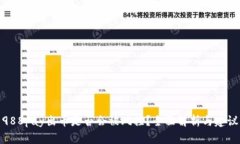 988pay出币是否会被风控？