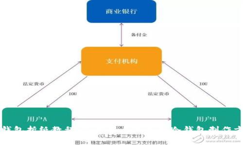 冷钱包折纸教程：简单好看的折纸冷钱包制作方法