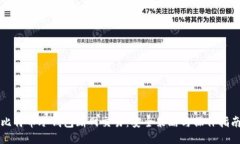比特币冷钱包断网交易：