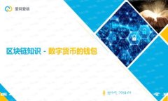 如何将币团的币安全地转