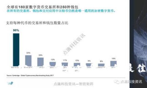 Hobi冷钱包：安全存储加密货币的最佳解决方案