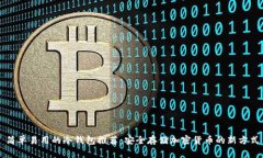 简单易用的冷钱包推荐：