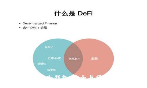 币圈最好用的冷钱包：安全与便利的完美结合