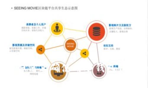 冷钱包是什么？如何正确使用冷钱包保障加密资产安全