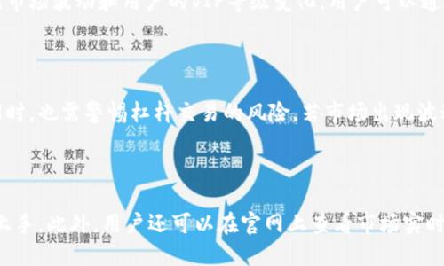 公司简介

OKEx是一家全球领先的数字资产交易平台，成立于2017年，总部位于马耳他，专注于为专业投资者提供一站式全球交易服务。OKEx提供多种加密货币的交易对，支持现货交易、期货交易、永续合约以及其他金融衍生品，旨在为用户提供安全、高效、便捷的数字资产交易体验。

OKEx的核心服务

作为全球领先的数字资产交易平台，OKEx的核心服务包括以下几个方面：

1. **现货交易**: OKEx支持数百种加密货币的现货交易，用户可以在平台上进行多种交易对的交易，包括比特币（BTC）、以太坊（ETH）、瑞波币（XRP）等主流数字货币。

2. **期货交易**: 用户可以通过OKEx进行加密货币期货交易，利用杠杆的特性来放大交易收益。不过，期货交易具有较大的风险，用户需谨慎操作。

3. **永续合约**: OKEx的永续合约提供灵活的交易选项，用户可以根据市场情况随时进出，且没有到期日限制，适合各种投资策略的需求。

4. **金融衍生品**: 除了传统的现货和期货交易，OKEx还提供各种金融衍生品交易，如ETF、期权等，为用户提供更多的投资机会和风险管理工具。

安全性和用户保护

安全性是OKEx平台最为重视的部分之一。公司采用了多层加密技术和冷钱包存储方法，确保用户资金的安全。此外，OKEx还定期进行安全审计，确保平台的安全性能达到行业最高标准。

在防止黑客攻击方面，OKEx使用了多种安全措施，包括DDoS防护、两因素认证（2FA）等，以保护用户账户安全。而在用户交易数据方面，OKEx也非常重视隐私保护，所有数据传输均采用SSL加密技术，确保用户的信息不被泄露。

用户体验和技术支持

OKEx致力于为用户提供流畅的交易体验。平台界面简洁易用，支持多种语言，用户可以方便地进行交易和管理资金。此外，OKEx还提供专业的技术支持，用户在遇到问题时可以通过在线客服、邮件等多种途径获取帮助。

同时，OKEx还定期推出各种培训和教育活动，为用户提供加密货币市场的最新资讯和分析，帮助他们更好地理解市场动态，以便做出更明智的投资决策。

全球扩展与社区建设

OKEx在全球市场上积极扩展，目前已经在多个国家和地区设有运营业务，成为全球最大的加密货币交易平台之一。公司关注社区建设，定期举办各种线上线下活动，不断推动区块链技术和数字资产的普及。

通过与各类开发者、企业和组织的合作，OKEx不断推动区块链技术的应用，促进其在各行业的落地。此外，OKEx还致力于加强与用户的互动，积极收集用户反馈，为平台的改进和升级提供依据。

可能相关问题

根据OKEx的服务和用户关注的内容，以下是四个可能相关的问题：

1. OKEx如何确保用户资金安全?

在数字货币交易的平台上，用户的资金安全至关重要。OKEx采取了多种措施来保护用户资金，包括冷存储和多重签名技术。这意味着大部分用户的资产存放在离线钱包中，这样即使黑客攻入了在线平台，也无法获取大部分资金。此外，OKEx还拥有高效的风控体系，实时监控交易和账户异常情况，提高了资金安全。

2. OKEx的交易费用结构是怎样的?

OKEx的交易费用是根据交易者的交易量和持仓情况设定的。一般来说，现货交易的手续费相对较低，而期货和合约交易的费用会根据市场波动和用户的VIP等级变化。用户可以通过持有平台发行的OKB代币来享受更低的交易费用，提升投资的收益。

3. 如何在OKEx上进行杠杆交易，风险有哪些?

在OKEx上进行杠杆交易，用户可以选择期货或永续合约交易，利用平台提供的杠杆倍数来放大投资金额。用户在卢带来潜在收益的同时，也需警惕杠杆交易的风险。若市场出现波动，可能导致在短时间內失去大量资产。因此，用户在选择杠杆交易时应该设定合理的止损点，控制最大损失。

4. OKEx如何支持新手用户入门?

对于新手用户，OKEx提供了丰富的资源和支持。不仅有详细的交易指南和操作手册，还有专门的教育视频和在线课程，帮助用户快速上手。此外，用户还可以在官网上查看市场实时数据，以便做出更准确的投资决策。通过社群和在线讨论，用户还可与其他投资者互动，学习交易技巧，提高投资水平。