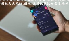    如何安全下载冷钱包及