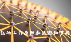   冷钱包安全吗？解决冷钱