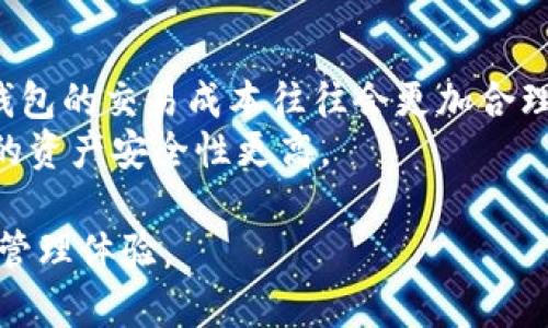 amtitlemycoin钱包官网：安全、便捷的数字货币存储解决方案/amtitle  
mycoin, 数字钱包, 加密货币, 钱包安全/guanjianci  

随着数字货币的快速发展，越来越多的人开始关注如何安全地存储和管理他们的虚拟资产。在这一背景下，mycoin钱包作为一款新兴的数字货币钱包，逐渐受到用户的青睐。本文将围绕mycoin钱包官网这一主题，详细介绍mycoin钱包的功能、安全性、使用体验以及如何选择合适的数字钱包。  

mycoin钱包的功能介绍  
mycoin钱包提供了多种功能，旨在为用户提供便捷、安全的数字资产管理解决方案。以下是一些主要功能：  
1. **多种货币支持**：mycoin钱包不仅支持比特币、以太坊等主流货币，还支持多种山寨币，用户可以一站式管理多种数字资产。对于投资者来说，这意味着更高的灵活性，可以根据市场动态及时调整投资组合。  
2. **即时交易**：mycoin钱包具备快速交易功能，用户可以随时随地进行转账和接收数字货币。交易确认速度快，极大提高了用户的使用体验。此外，mycoin钱包还提供了交易历史查询功能，方便用户及时跟踪交易状态。  
3. **投资分析工具**：mycoin钱包为用户提供了丰富的市场分析工具，用户可以查看实时的市场行情、历史价格趋势以及项目动态。这有助于用户做出更明智的投资决策。  
4. **高度安全性**：mycoin钱包采用先进的加密技术和多重身份验证机制，确保用户的数字资产安全。即便是在网络攻击和黑客入侵的情况下，投资者的资产也能得到有效保护。  
5. **用户友好的界面**：mycoin钱包的设计简洁直观，用户无需具备专业知识即可轻松上手。在手机、平板和电脑等多种设备上均可使用，满足不同用户的需求。  

mycoin钱包的安全性分析  
安全性是数字钱包选择的重要考量因素之一。在数字货币市场中，黑客攻击事件时有发生，因此mycoin钱包在安全性设计方面下了不少功夫。以下是其安全性的主要特征：  
1. **多重加密**：mycoin钱包对用户的私钥、交易记录等敏感信息进行了多重加密，确保数据的安全性。在传输过程中，所有的信息都会经过SSL加密传输，并与用户的设备隔离，防止信息泄露。  
2. **冷存储解决方案**：mycoin钱包将用户的大部分资产存储在离线的冷钱包中，这样即使在线环境遭到攻击，攻击者也无法获得用户的资金。此外，钱包提供了一些辅助安全措施，例如定期更新软件和监测异常活动。  
3. **双重认证**：mycoin钱包支持双重认证机制，即用户在登录或进行交易时需要提供额外的身份验证信息。这样的措施有效防止了帐号被盗，确保只有用户本人能够访问和管理资产。  
4. **用户教育**：mycoin钱包官网还提供了一系列关于安全使用钱包的教育资料，帮助用户了解安全意识和防范措施。例如，提醒用户如何设置强密码，识别钓鱼网站等。  
总的来说，mycoin钱包在安全性方面采取了多种措施，以保护用户的资金和个人信息。用户在使用过程中也应该保持警惕，定期检查账户安全设置，保障自身资产的安全。  

mycoin钱包的使用体验  
关于mycoin钱包的使用体验，用户普遍反馈良好。其直观的界面设计和丰富的功能使得用户几乎无需学习时间便可开始使用。此外，mycoin钱包还提供了全面的客服支持，解决用户在使用过程中遇到的问题。  
1. **界面友好**：mycoin钱包在界面设计上考虑到了用户体验，按钮、菜单等功能分布合理，用户易于找到所需功能，整个使用过程中流畅自然。对于新手用户，很快就能适应并使用。同时，钱包的响应速度非常快，极少出现卡顿或延迟现象。  
2. **交易简单**：用户在使用mycoin钱包进行交易时，只需输入接收地址和金额，就能够完成交易。整个流程，没有繁琐的步骤，极大地提高了用户的使用效率。  
3. **客服支持**：mycoin钱包官网提供了在线客服和FAQ页面，用户在使用过程中如遇到任何问题，均可快速获得帮助。客服团队都具有专业知识，能有效解答用户的疑问。  
4. **社区活跃性**：mycoin钱包还建立了用户社区，用户可以在社区内分享使用技巧、投资经验，与其他用户互动。这样的互动不仅增强了用户之间的联系，也提升了用户对钱包的忠诚度。  
总体而言，mycoin钱包的使用体验令人满意。无论是新手用户还是有经验的投资者，都能顺利找到自己所需的功能，享受数字资产管理的趣味。  

如何选择合适的数字钱包  
在选择数字钱包时，用户需综合考虑多个因素。以下是一些重要的选购建议：  
1. **确定使用目的**：用户在选择数字钱包时，需首先明确自己的使用目的。例如，如果是用于长期存储投资，则应选择安全性较高的冷钱包；若频繁交易则可考虑选择快速便捷的热钱包。  
2. **评估安全性**：安全性是数字钱包最重要的特性之一，用户在选择时要关注钱包的安全措施、加密技术和外部评价等。多查阅用户反馈、专家评测，了解钱包的安全保障能力。  
3. **多种币种支持**：若用户的投资组合较为复杂，建议选择支持多种数字货币的钱包，方便用户在一个平台上管理多种资产，相对减少管理难度。  
4. **用户体验**：用户友好的界面设计、快速的交易处理速度都是影响使用体验的重要因素。在选购时，可以先试用钱包的demo版本或线上模拟，以了解其操作的方便程度。  
5. **社区和支持**：选择有活跃社区和良好用户支持的钱包可以更好地获取建议和解决使用中的问题。一个强大的用户社区通常意味着钱包的用户基础稳固，持续更新和改进的动力更强。  

综上所述，mycoin钱包作为一款功能强大的数字货币钱包，在安全性、使用体验以及多种功能支持方面都有着良好的表现。本文为大家详细分析了mycoin钱包的一些关键特性，对于想要管理数字资产的用户来说，无疑是一个值得考虑的优秀选择。  

### 可能相关的问题及详细介绍  

1. 什么是mycoin钱包？它的优势是什么？  
mycoin钱包是一款新兴的数字货币钱包，专为加密货币的存储与管理而设计。它的优势主要体现在以下几个方面：  
首先，mycoin钱包支持多种数字货币，用户可以在同一平台上管理比特币、以太坊等多种资产，提供了极大的便利性。此外，该钱包在安全性方面表现出色，采用了代码加密与多重身份验证，确保用户的资金不受黑客攻击。  
其次，mycoin钱包的用户体验优良，用户界面友好，交易快速简便。即使是没有技术背景的新手也能轻松上手，成功进行投资。同时，mycoin钱包的网站和客服支持也为用户提供了足够的信息和解决方案。  
总的来说，mycoin钱包具有多币种支持、安全性高、用户体验佳等多个优势，适合多样化的数字资产管理需求。  

2. 使用mycoin钱包需要注意什么？   
使用mycoin钱包时，需要注意的方面主要包括：  
首先，安全性方面，不论在选择钱包时还是在使用过程中，用户都应该保持警惕，避免在公用网络中进行敏感操作。同时，设置强密码和启用双重认证可以有效提升账户安全性。  
其次是记录和备份私钥。用户在创建钱包时会生成一对公钥和私钥，私钥是用于控制资产的重要信息，切勿与他人分享。建议用户定期备份私钥，并妥善保管。  
最后，用户应关注市场动态及相关的技术变化，并定期检查自己的投资策略。数字货币市场瞬息万变，需要不断学习、适应与调整。  

3. 如何安全存储我的私钥？  
安全存储私钥的建议如下：  
首先，用户应避免将私钥存储在在线环境中，包括云存储、邮件或社交媒体等，因为这些地方相对容易受到黑客攻击。相反，用户可以选择将其写下来，保存在物理安全的地方。  
其次，使用硬件钱包是一种较为安全的选择。硬件钱包是存储私钥的特定设备，具有更强的安全保护能力。用户只需在购买时保管好设备的恢复助记词。  
最后，定期使用安全软件扫描设备，以确保没有恶意程序或病毒在影响私钥的安全，及时删除异常的应用。保持设备软件的更新也是保护私钥安全的有效方法。  

4. mycoin钱包与其他数字钱包的比较  
与市面上其他数字钱包相比，mycoin钱包的独特之处在于其用户友好型设计和高安全性：  
首先，在功能方面，mycoin钱包支持多种数字资产的存储，满足了不同用户的需求。此外，相比一些主流钱包（如Coinbase），mycoin钱包的交易成本往往会更加合理，适合高频交易的用户。  
其次，在安全性方面，mycoin钱包采用了先进的安全技术，与其他同类产品相比，提供了多重身份验证和冷存储解决方案，保障用户的资产安全性更高。  
另外，mycoin钱包的界面设计相对，用户无需经过复杂的学习过程，便可顺利上手；而一些竞争对手则接口复杂，使用体验较差。  
综上所述，虽然mycoin钱包在功能和安全性方面表现出色，但用户应根据自身需求与体验选择合适的数字钱包，以便获得最佳资产管理体验。  