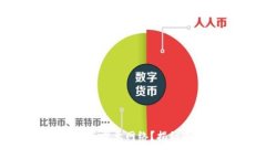 冷链钱包往外转币是否需