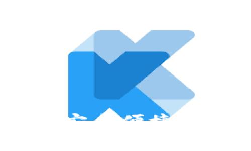 小狐钱包官方下载：安全便捷的数字资产管理工具