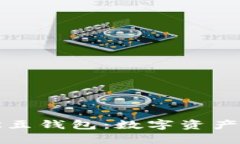 全面解析K豆钱包：数字资
