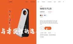 提升安全性与方便性的选