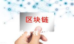 冷钱包教程：简单易懂的