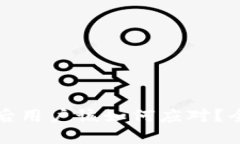 Token.im倒闭后用户该如何应