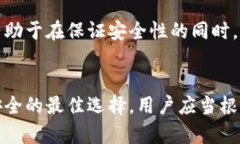 u放在欧意好还是冷钱包好