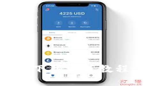 欧意钱包App官方下载安装教程 - 全方位解析