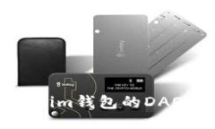 如何找到Token.im钱包的DA
