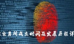 OK交易所成立时间及发展历