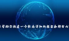 由于篇幅限制，我无法在