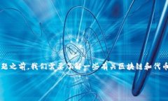 在讨论“token.im（代币平台