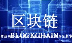 如何注册冷链钱包平台帐