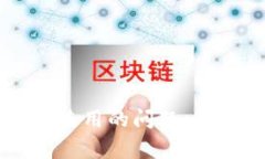 如何解决token.im无法使用的